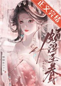 娘娘颇得圣眷